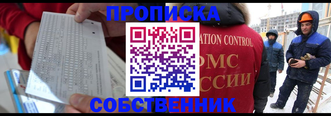 временная регистрация адрес в Калаче-на-Дону