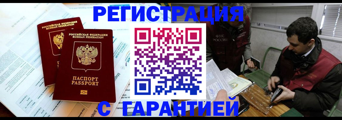 прописка для военкомата в Калаче-на-Дону